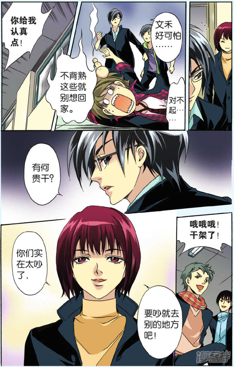 96-第96话
