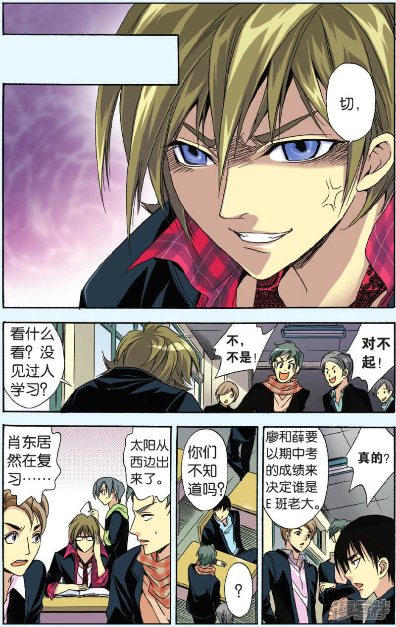 96-第96话
