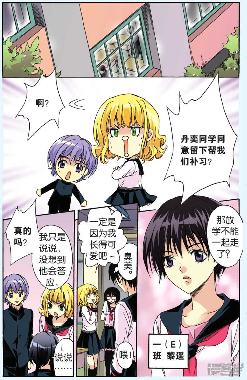 96-第96话