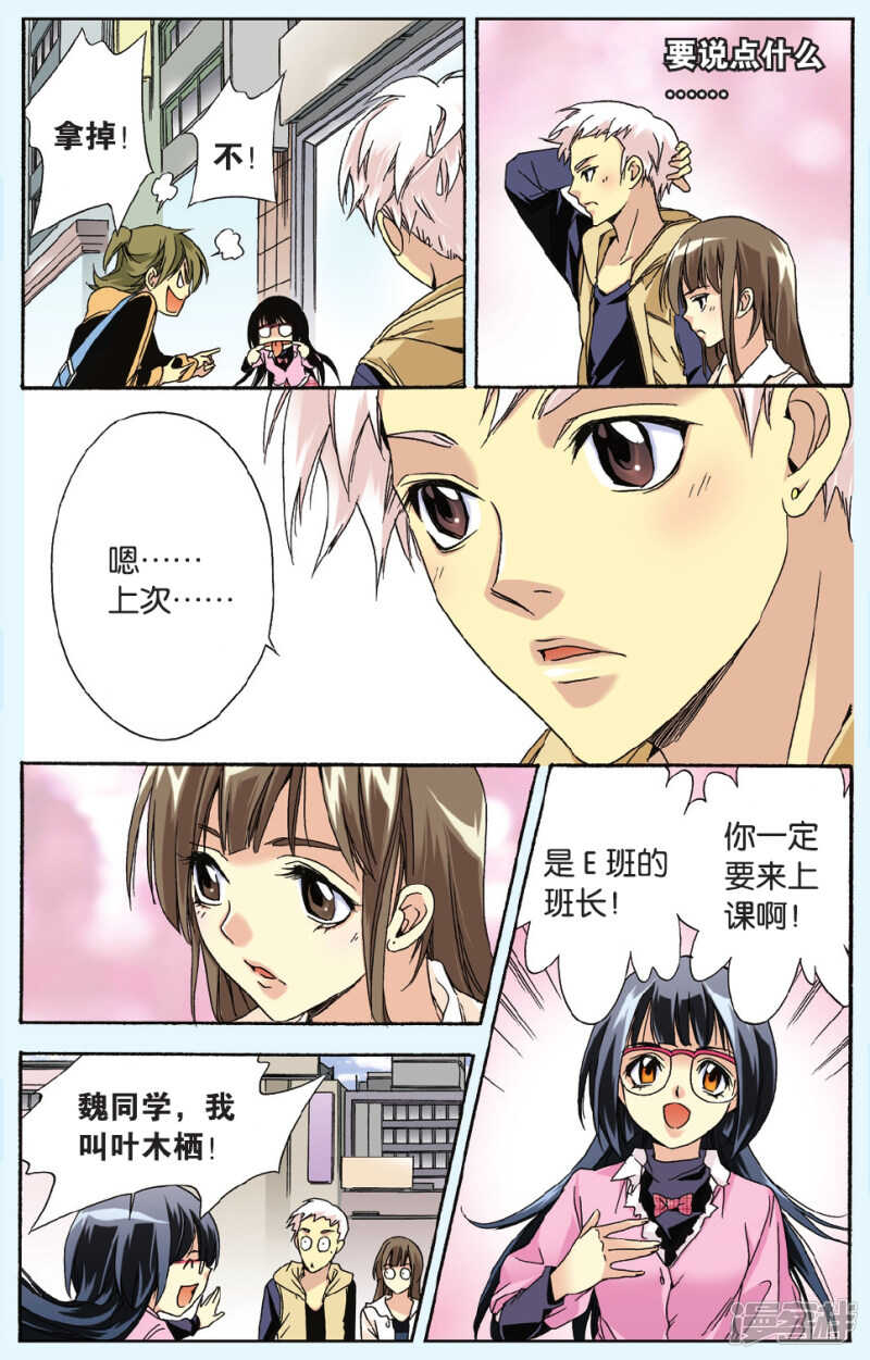 98-第98话