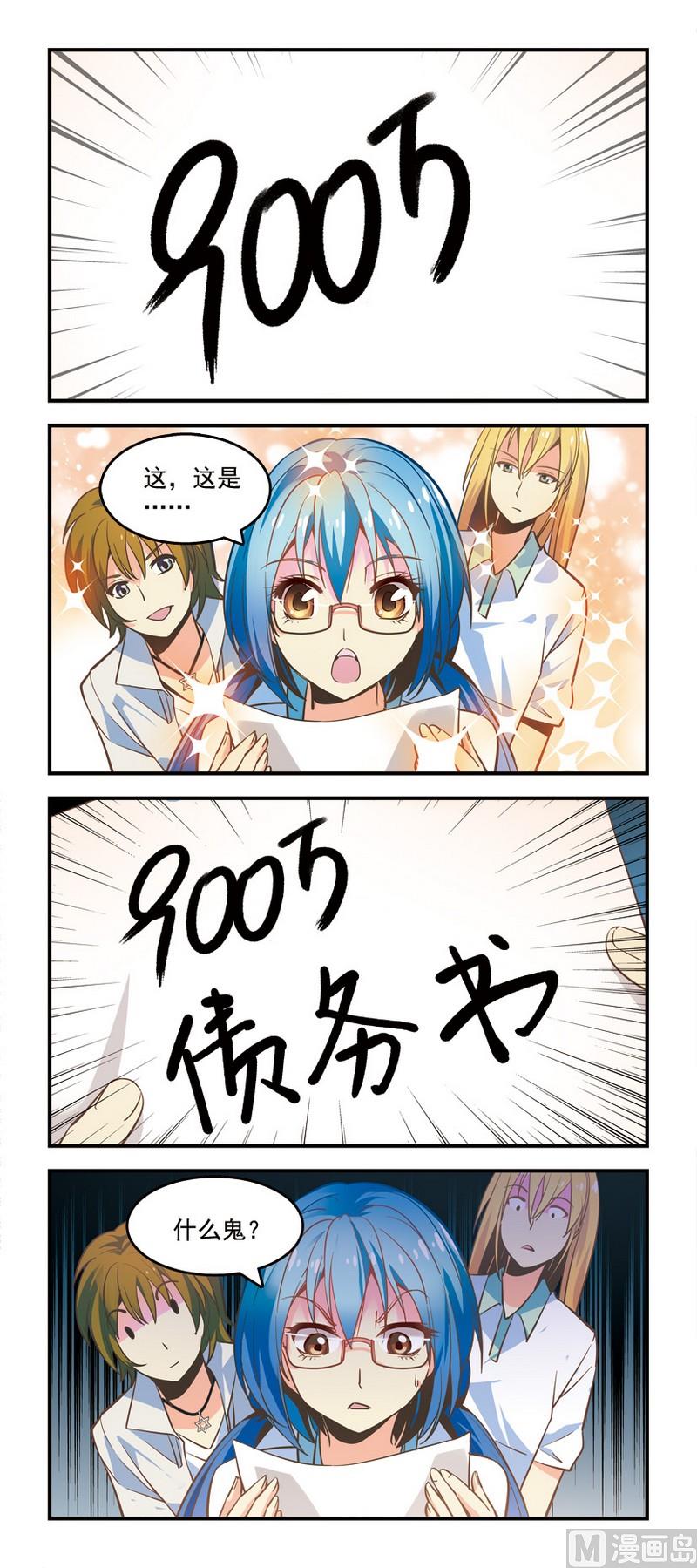 2什么？-第2话