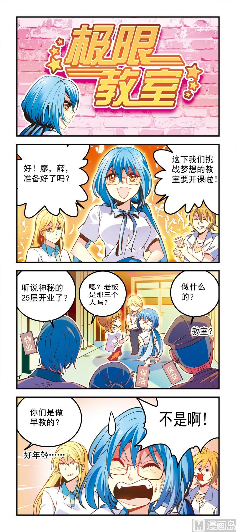 22业务不明-第22话
