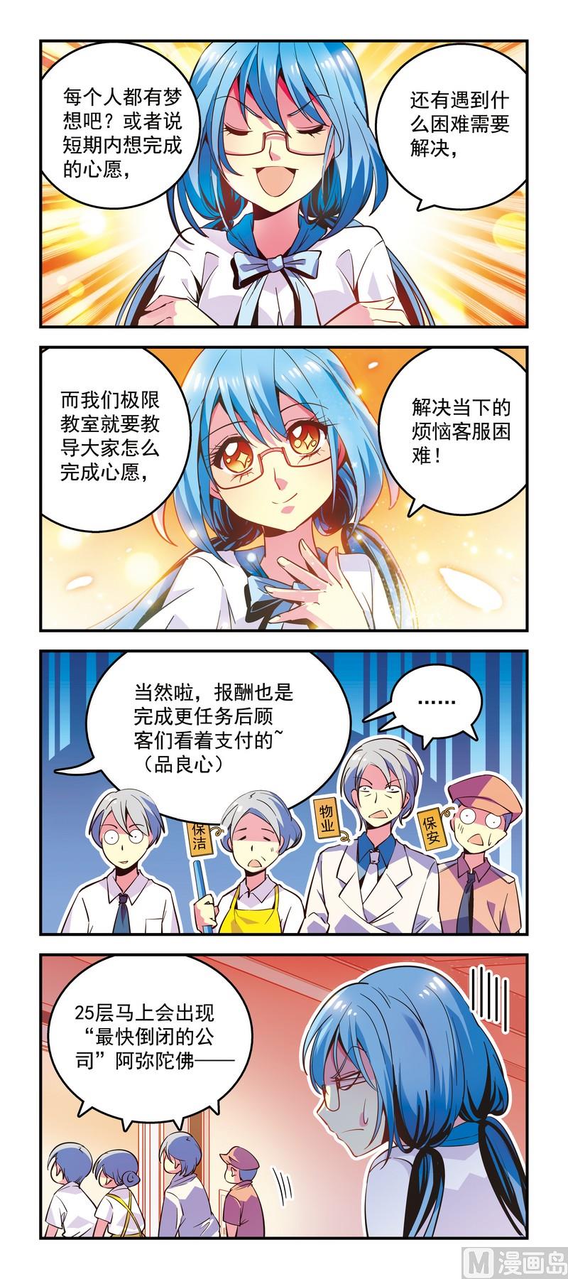 22业务不明-第22话