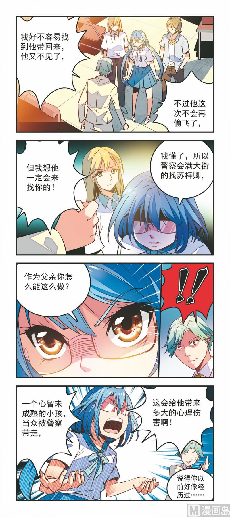 30鬼畜之爹-第30话
