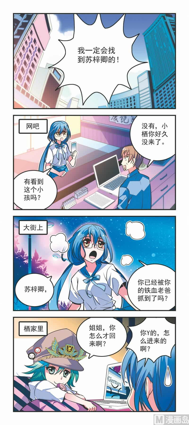 30鬼畜之爹-第30话