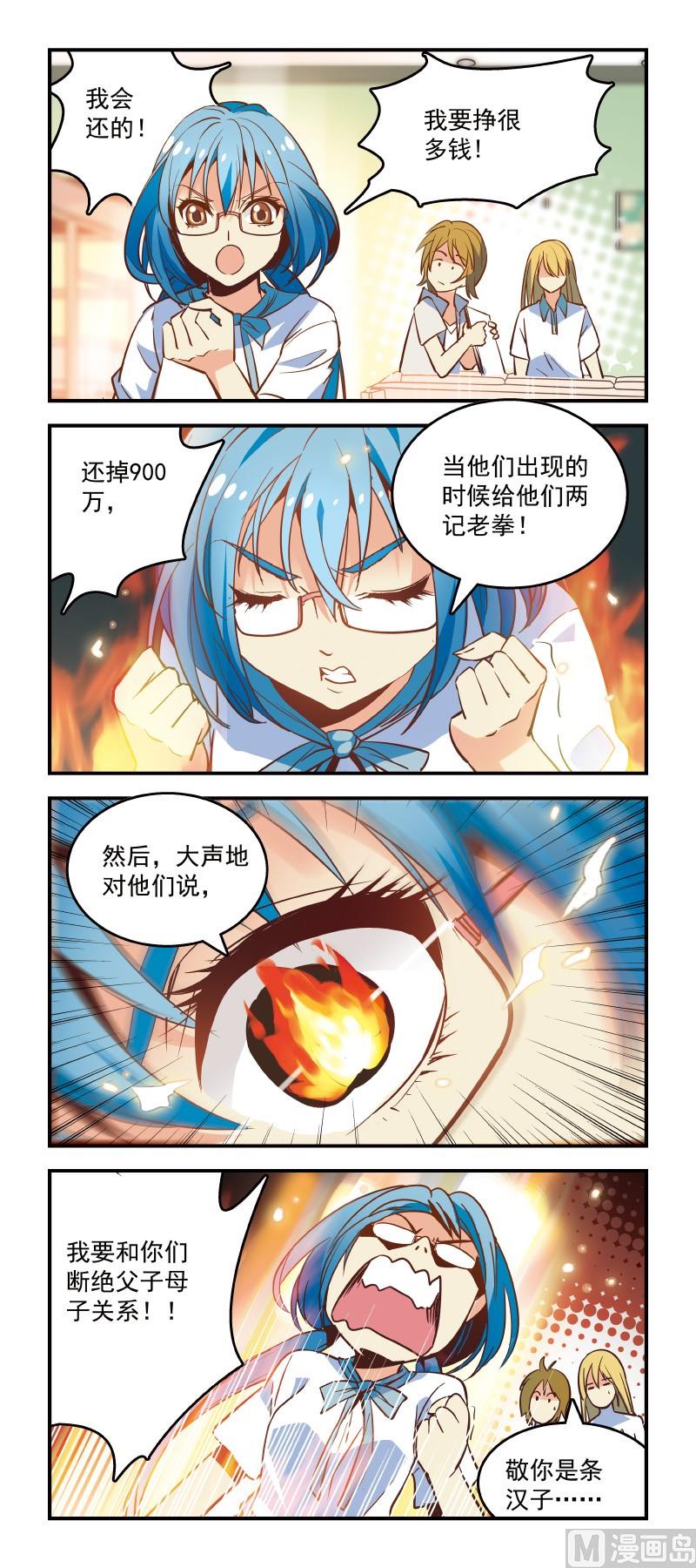 4原来-第4话
