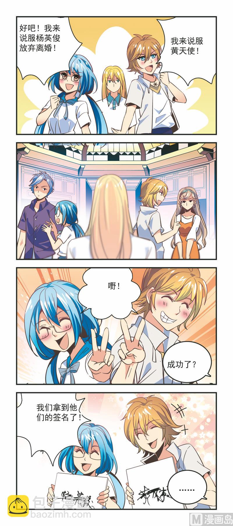 34一粉顶十黑-第34话