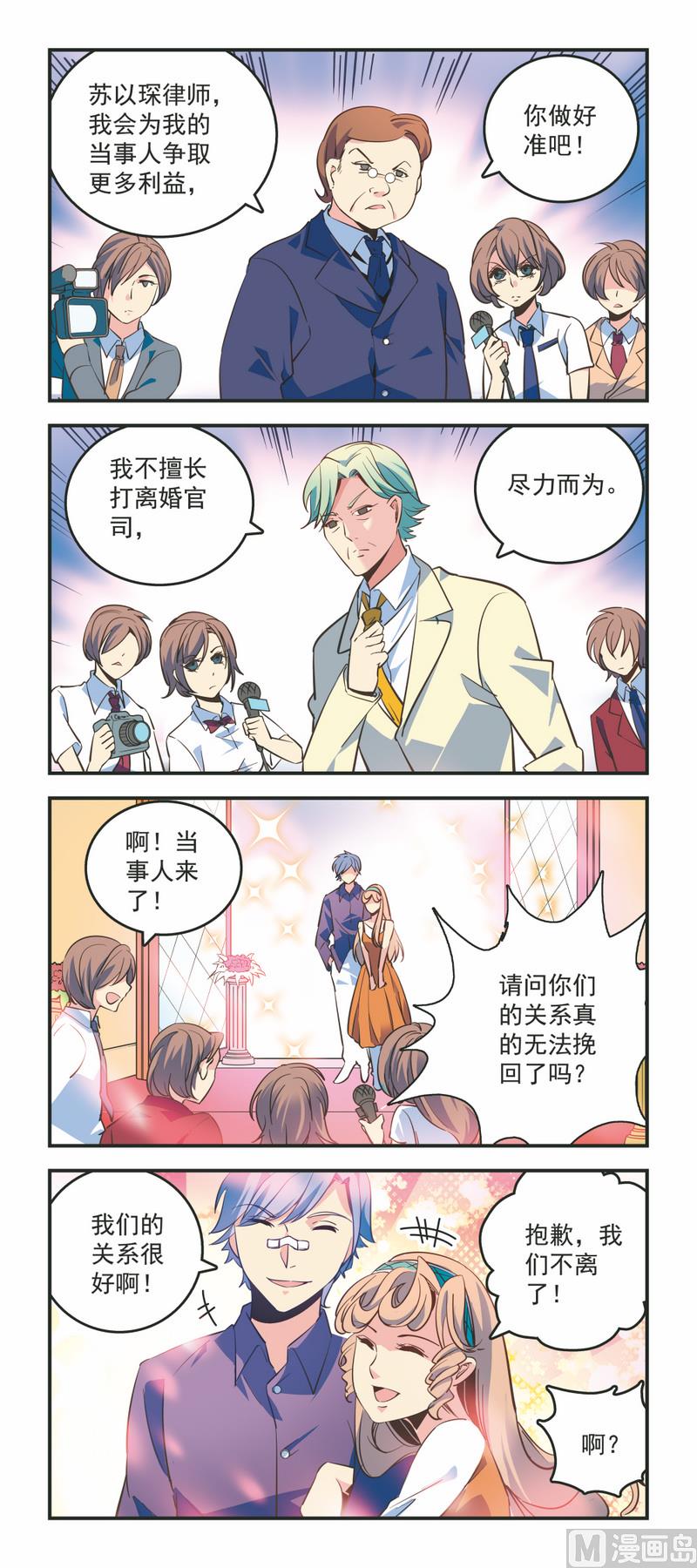 36爱我，别走-第36话