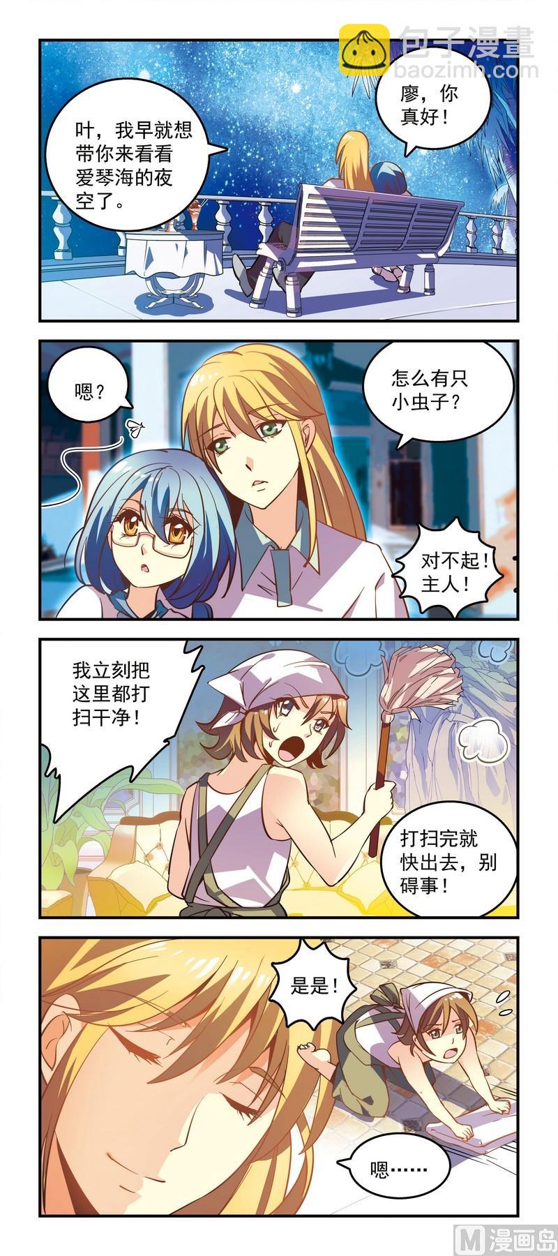 40小叶子的食之美梦！-第40话