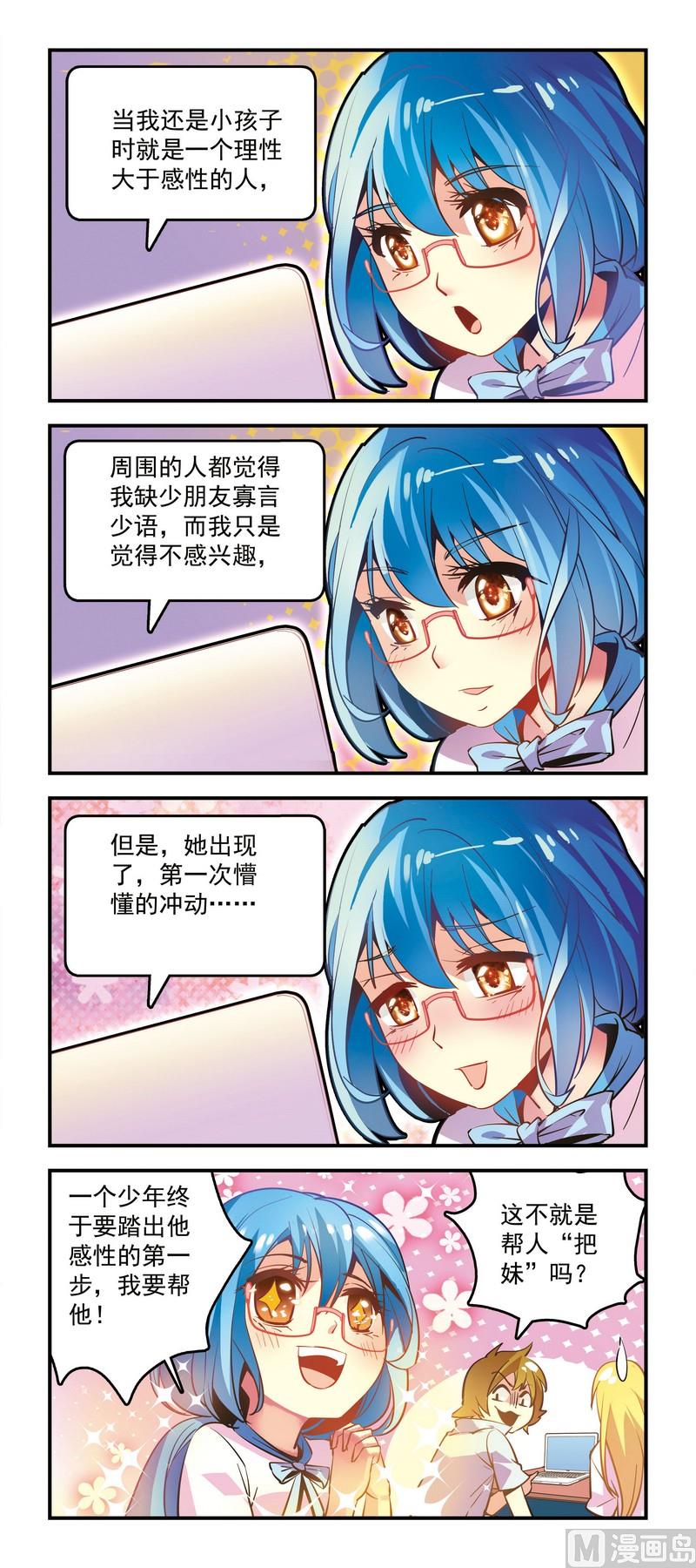 42爱之初委托-第42话