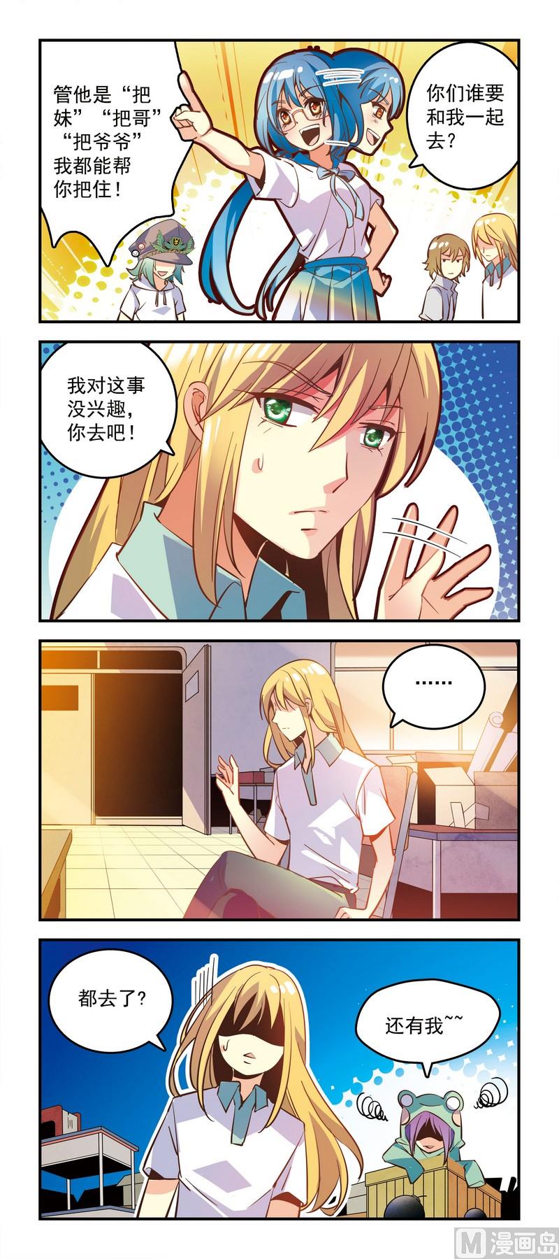 42爱之初委托-第42话