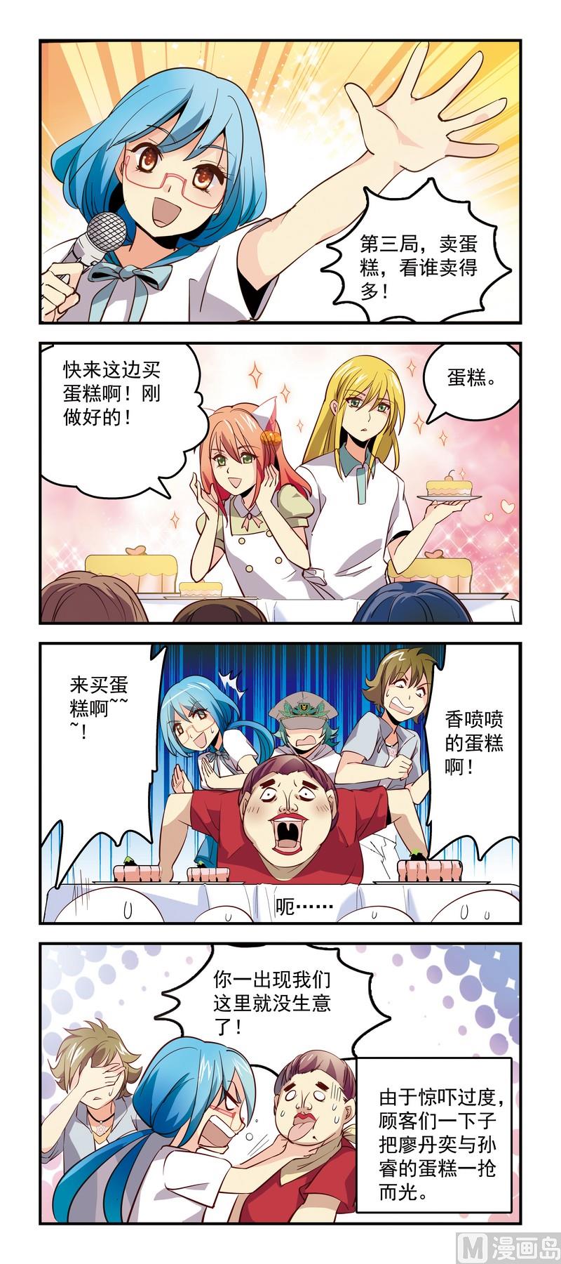 50用力过猛-第50话