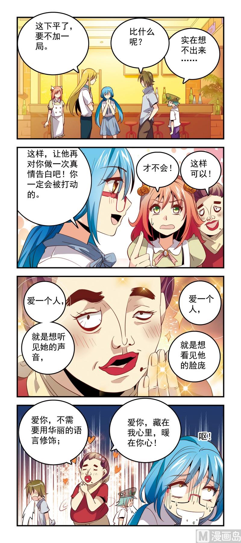 50用力过猛-第50话