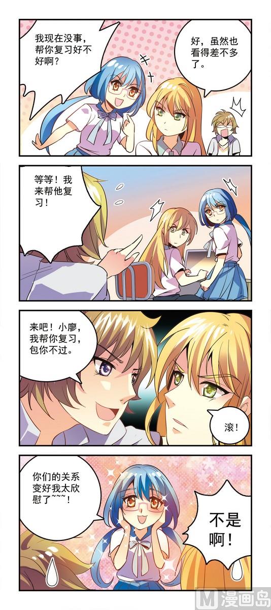 54学车的驱动力-第54话
