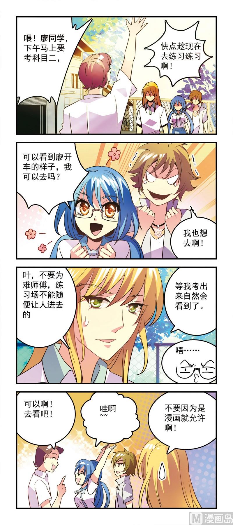 56还不如不复习-第56话