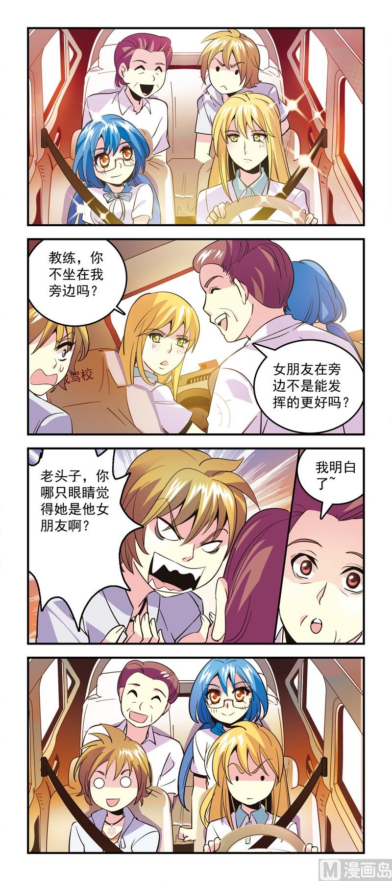 56还不如不复习-第56话