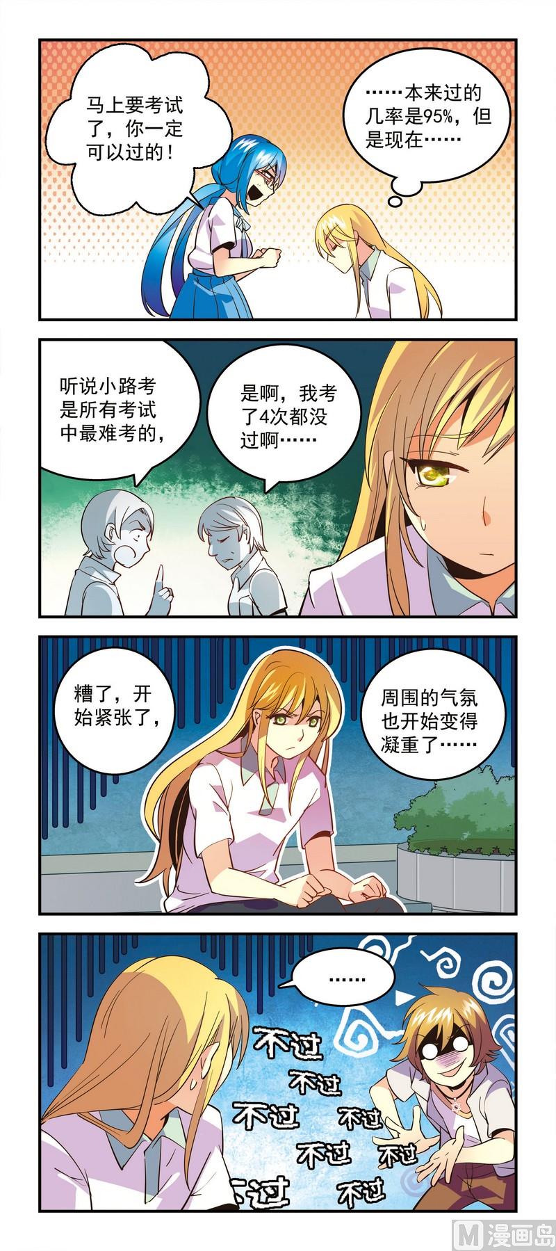 58越来越凝重的气氛-第58话