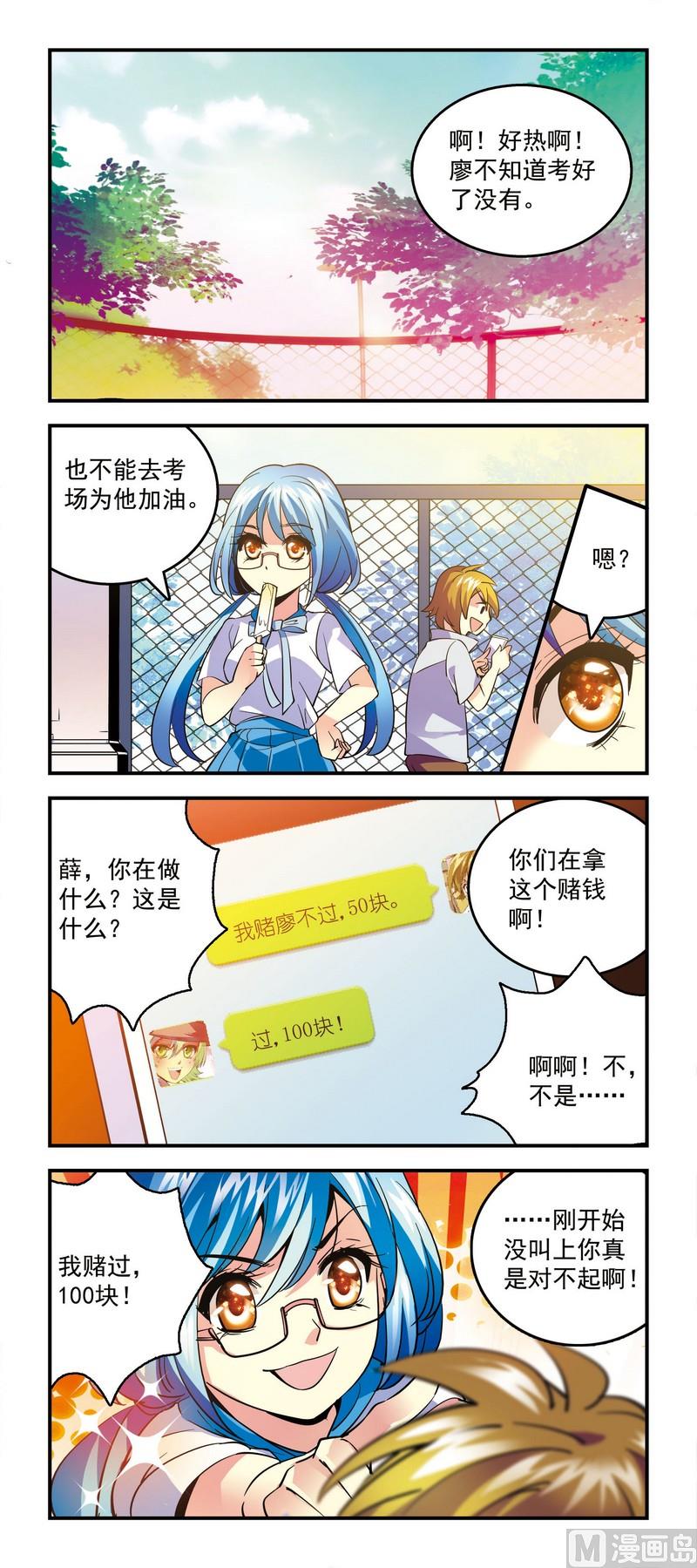 60赌博好机会-第60话