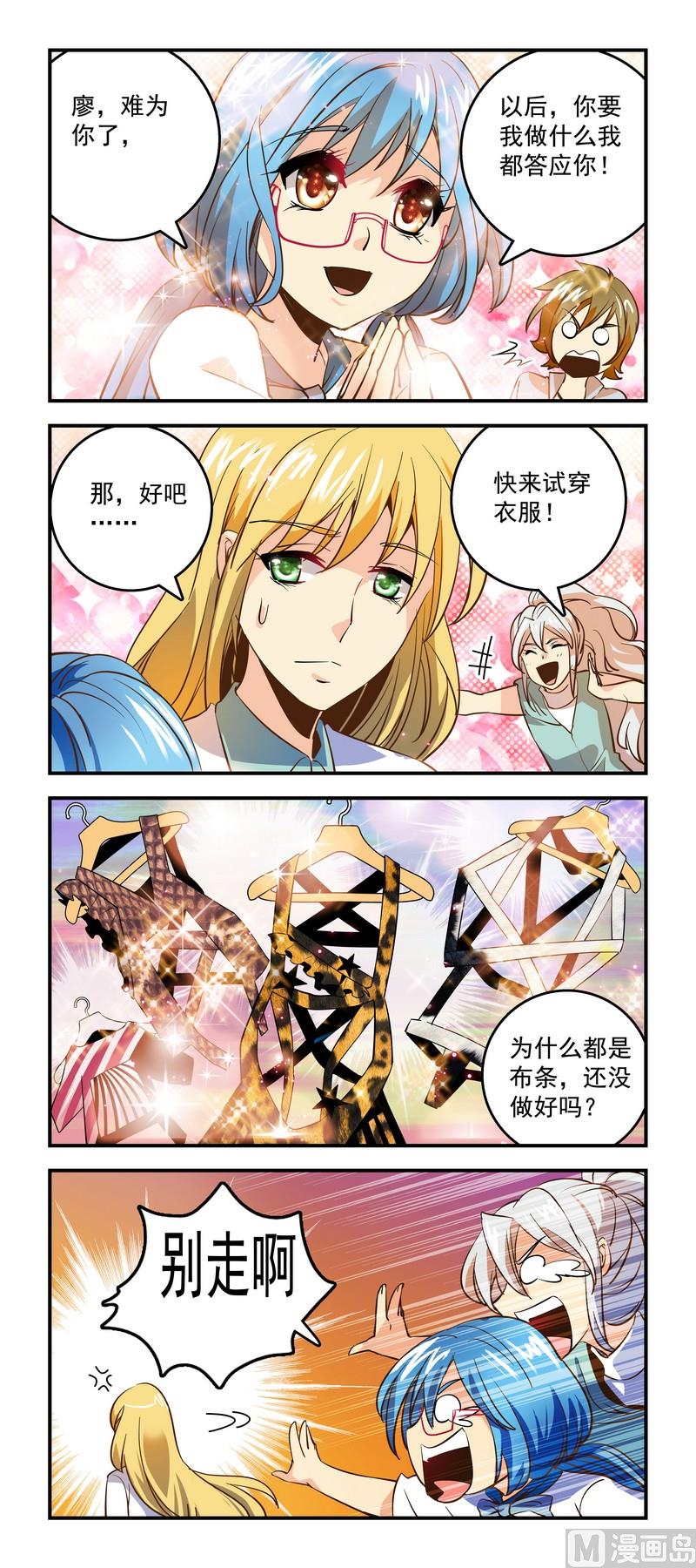 64坑人不成反被坑-第64话