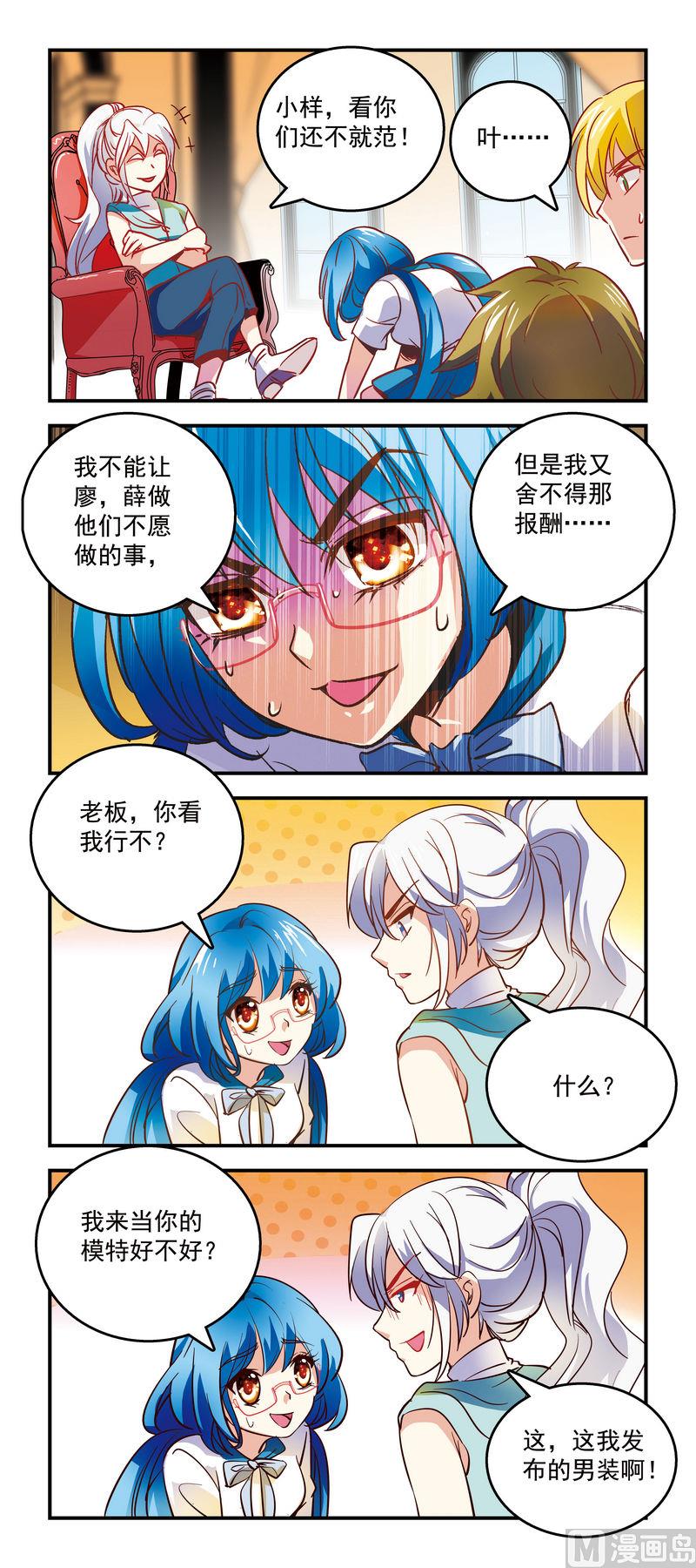 70两难抉择自己上！-第70话