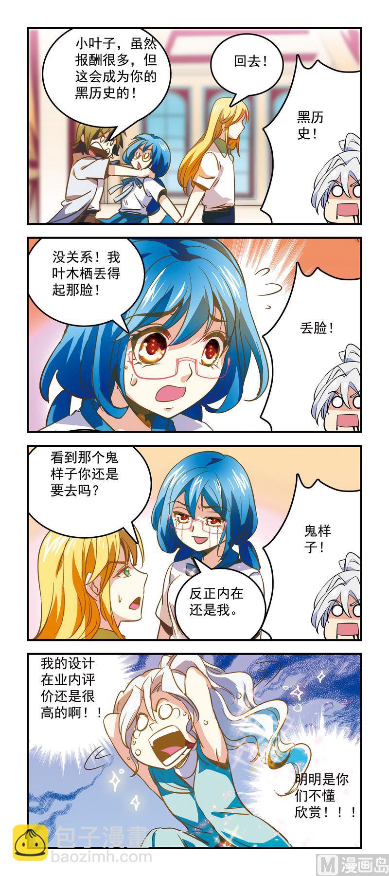 70两难抉择自己上！-第70话