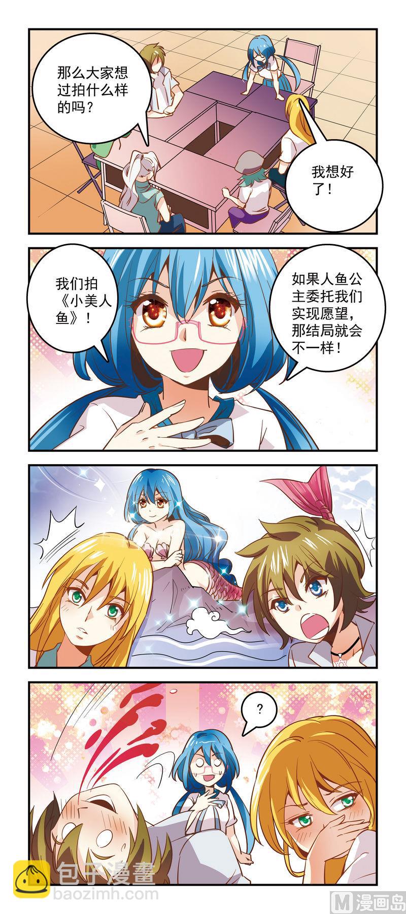 74万能的淘宝店主-第74话