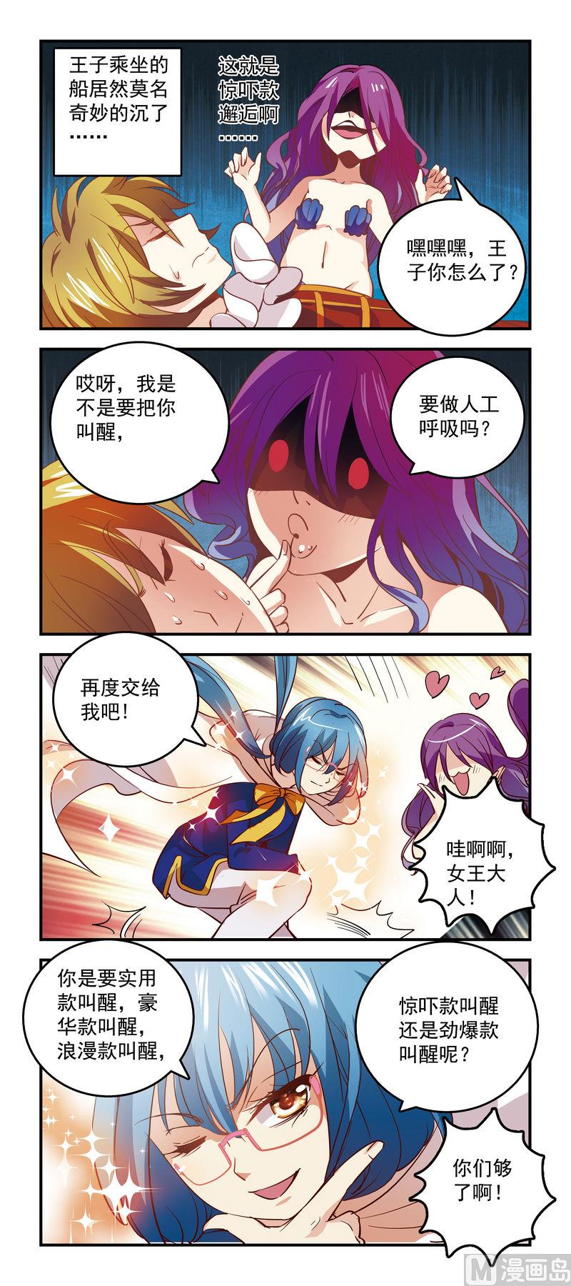76海之一元委托！-第76话
