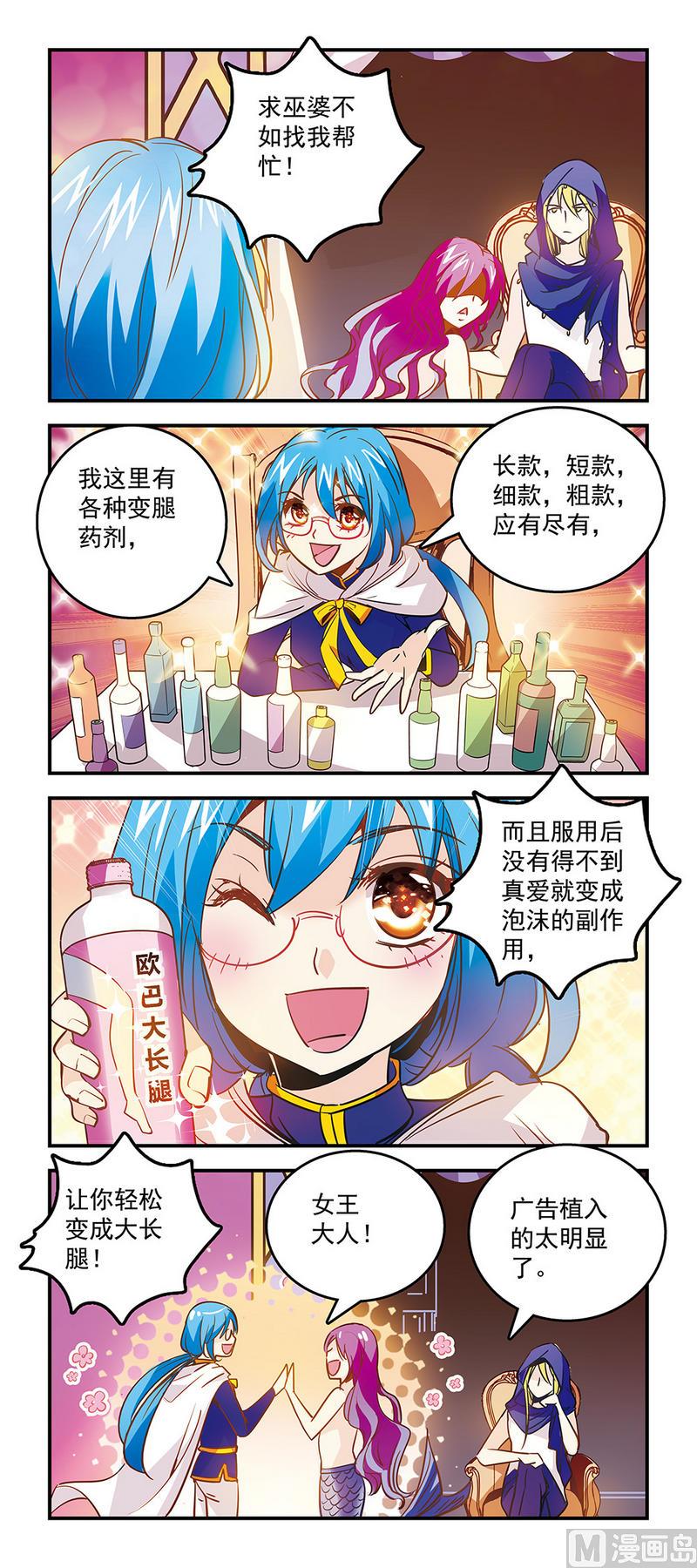 78好像不对-第78话