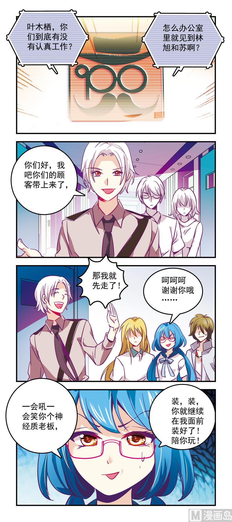 86可能性直接上升-第86话