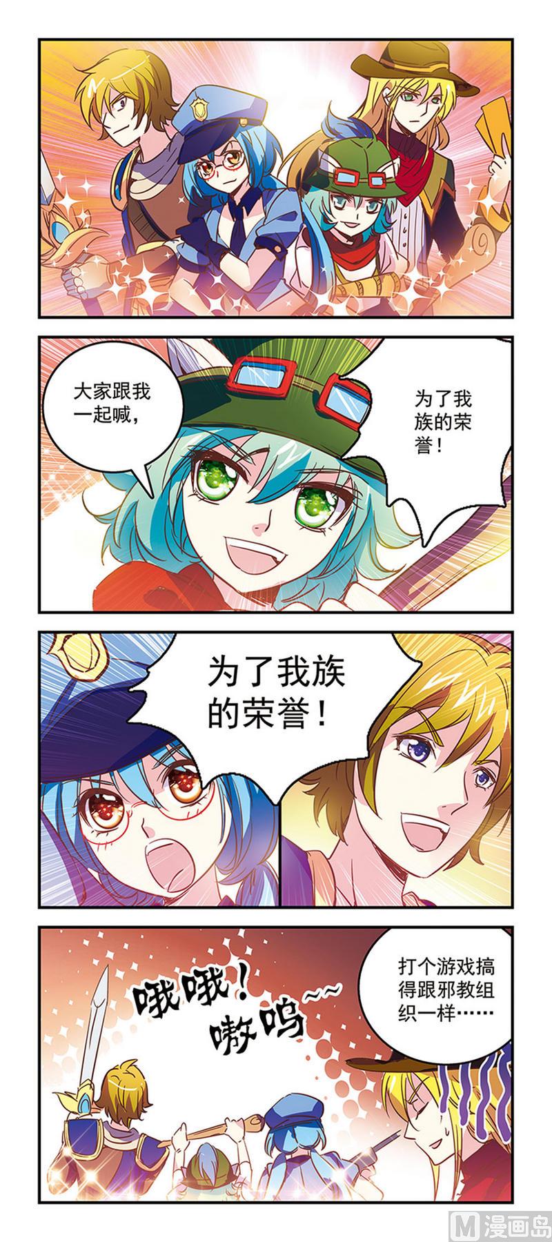 92游戏？邪教？-第92话