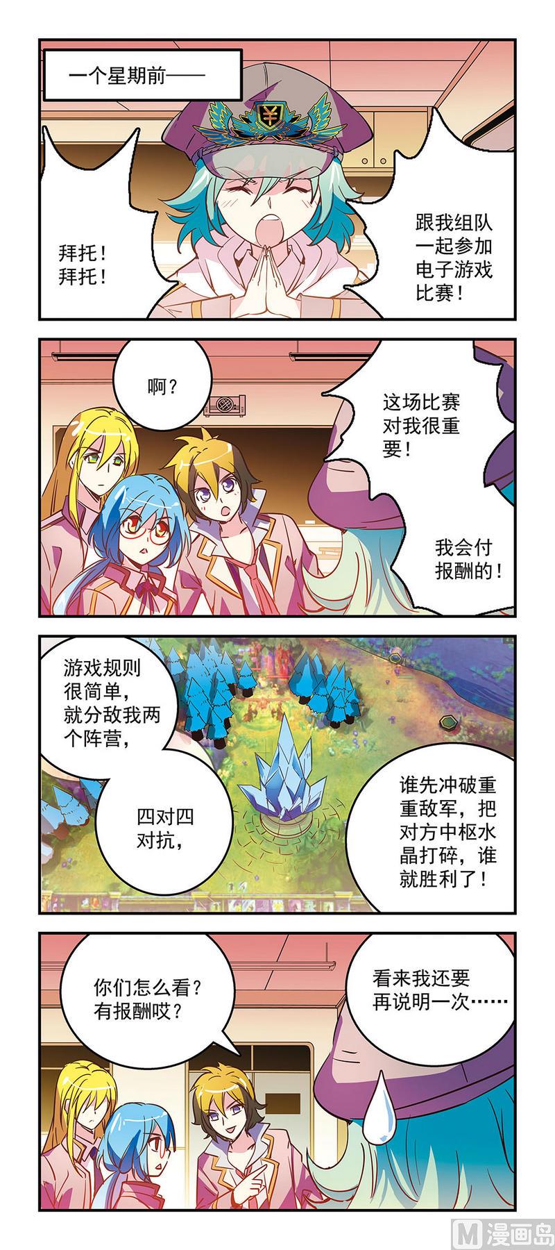 92游戏？邪教？-第92话