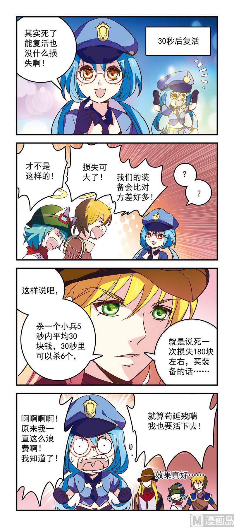 94时间就是金钱-第94话