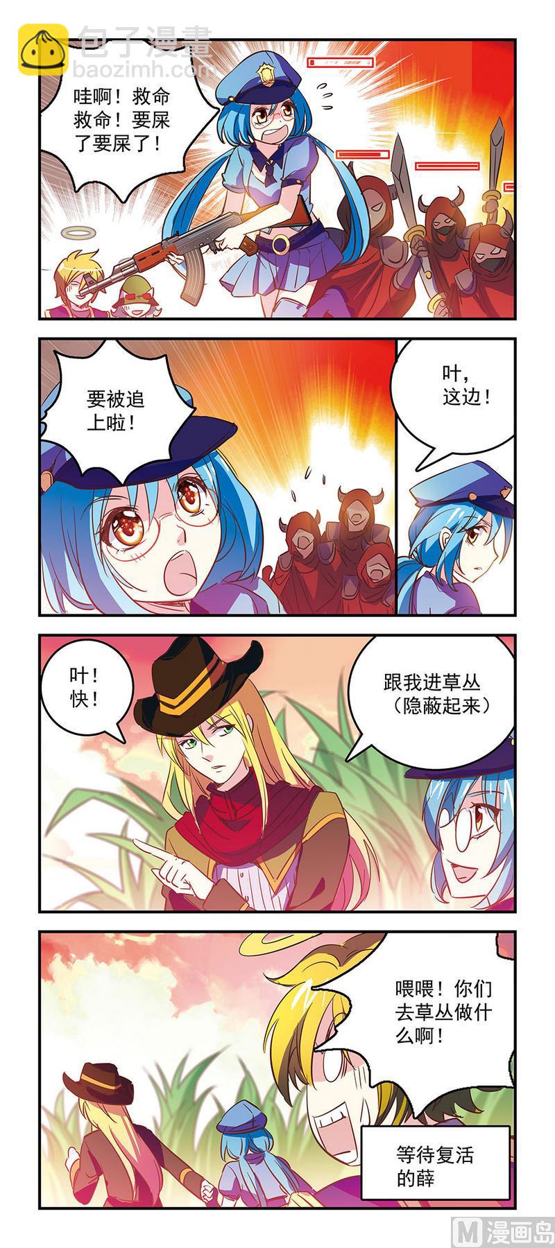 94时间就是金钱-第94话