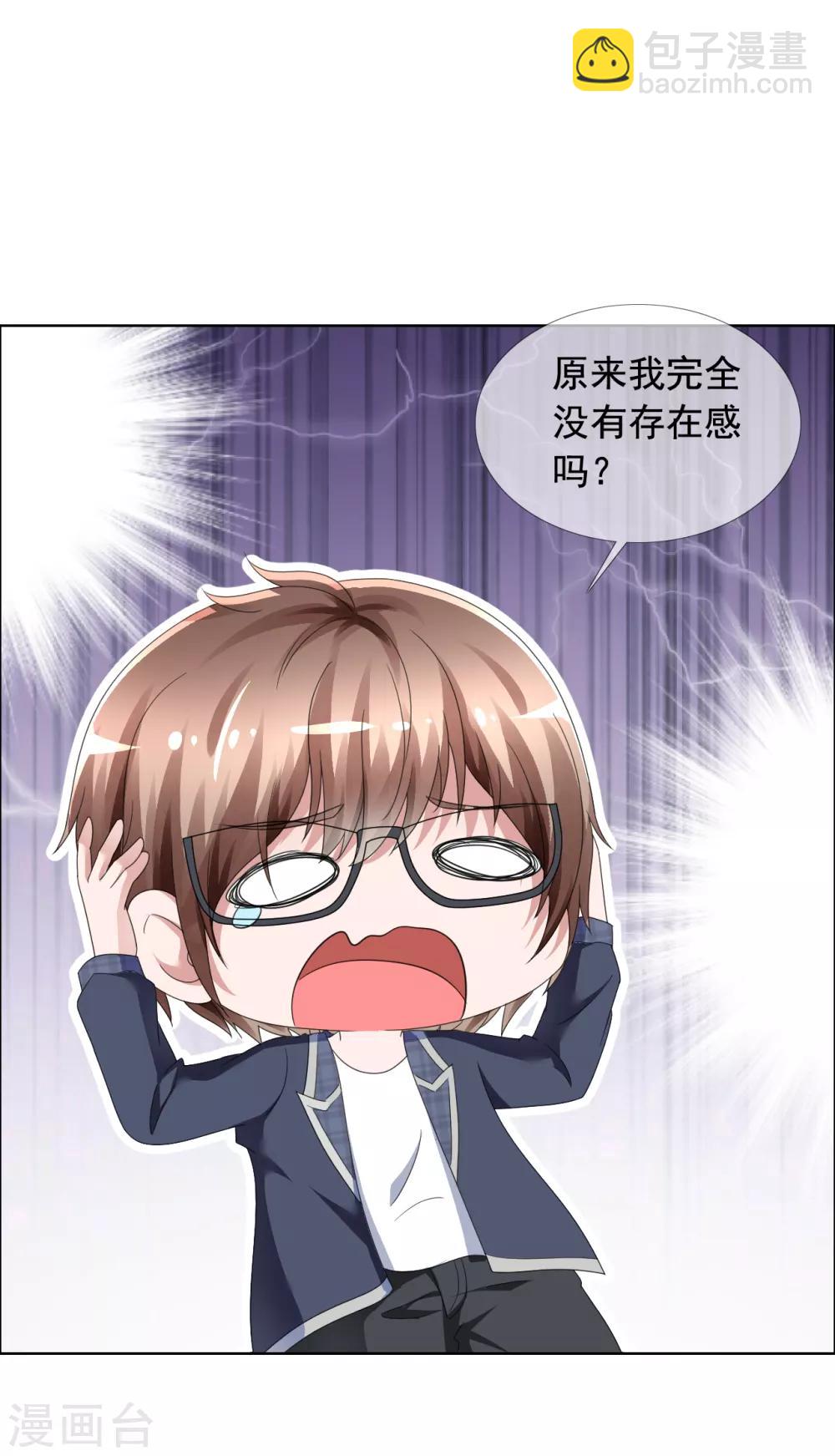 第1话 女神送上门-第2话