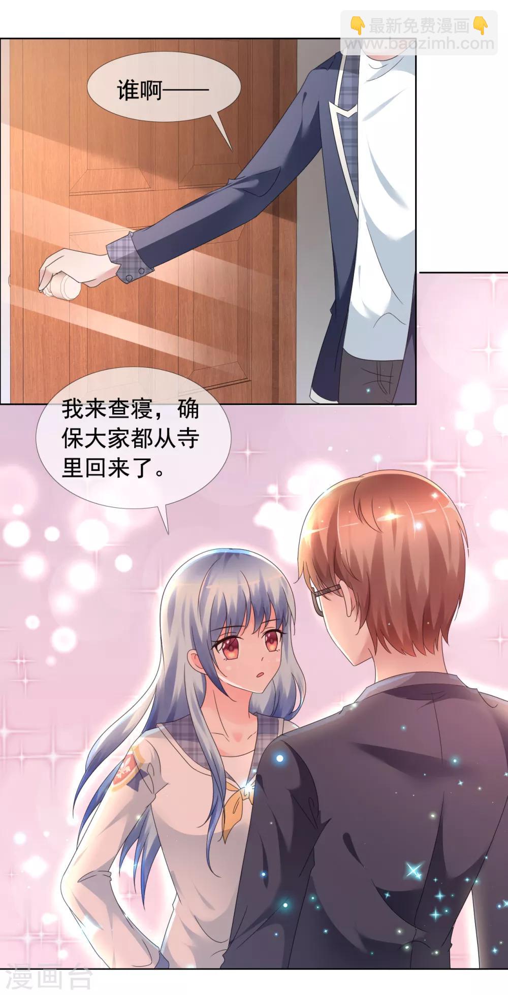 第1话 女神送上门-第2话