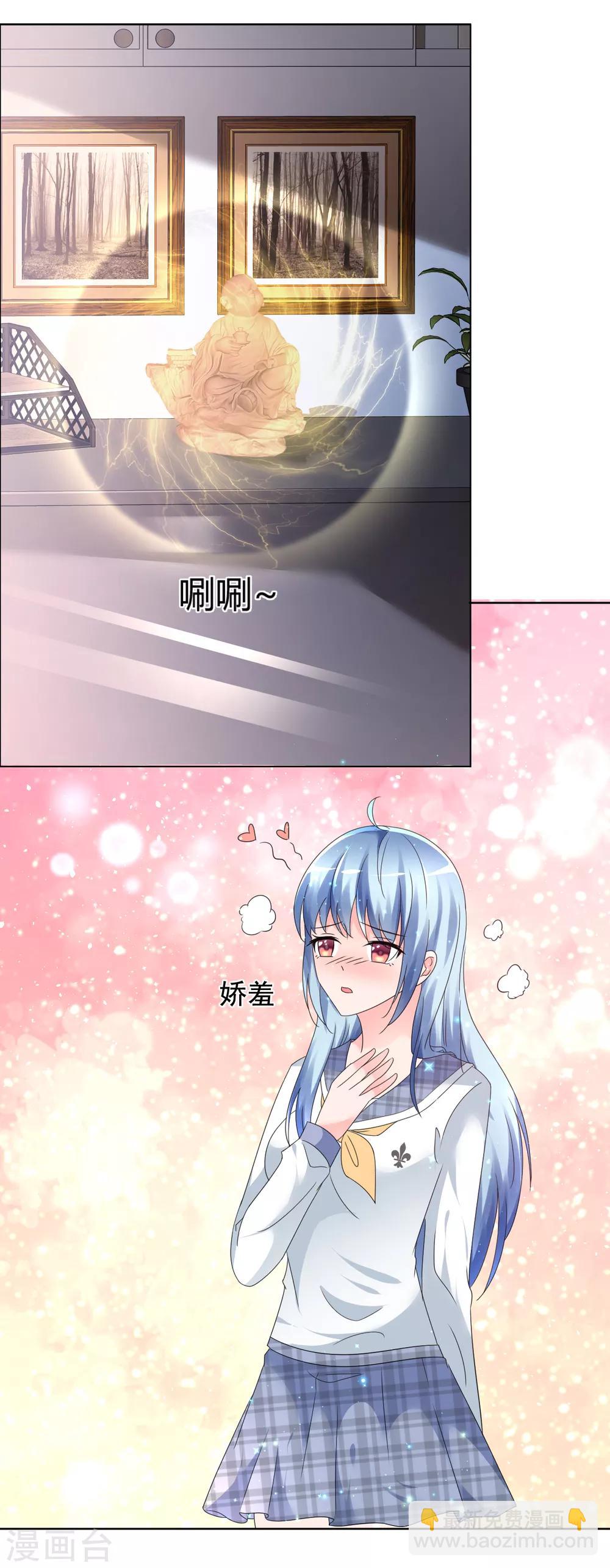 第1话 女神送上门-第2话