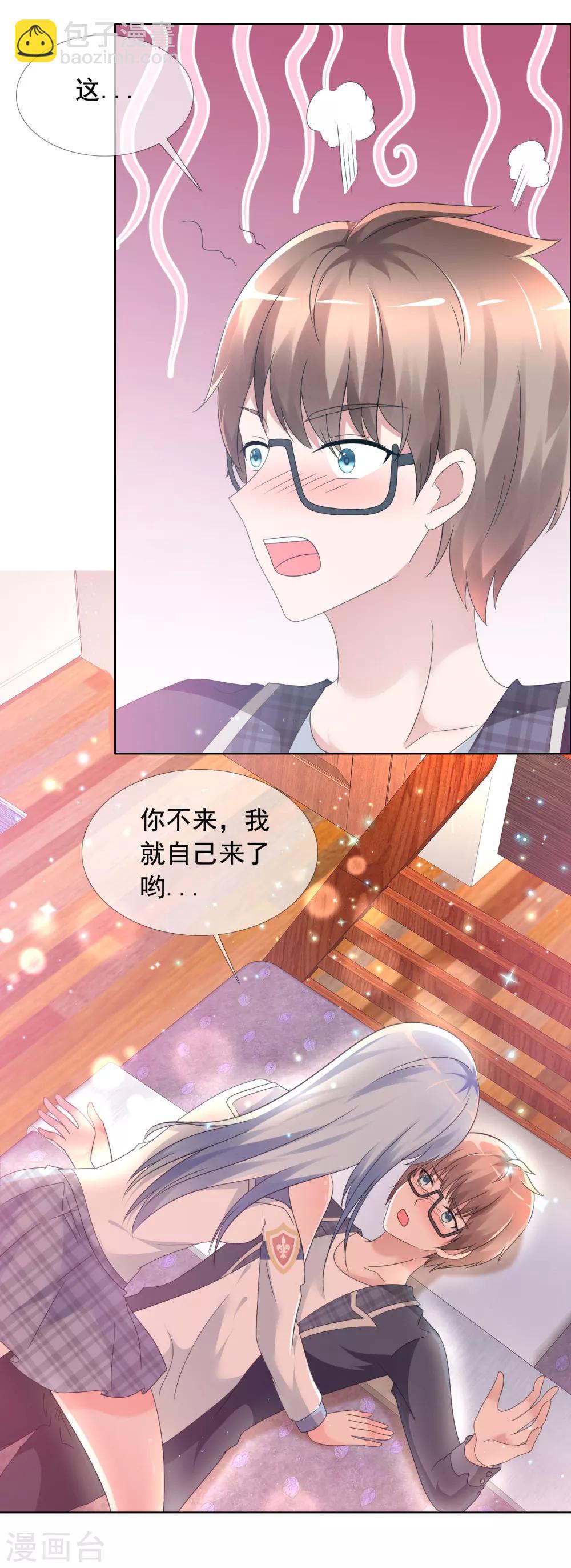 第1话 女神送上门-第2话