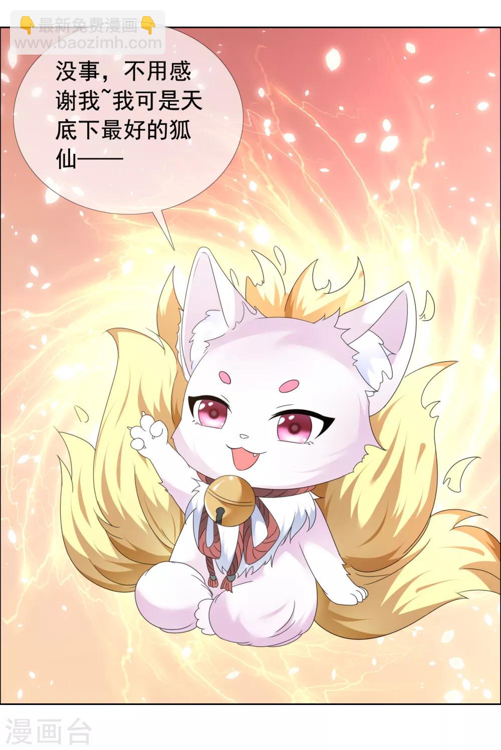 第1话 女神送上门-第2话