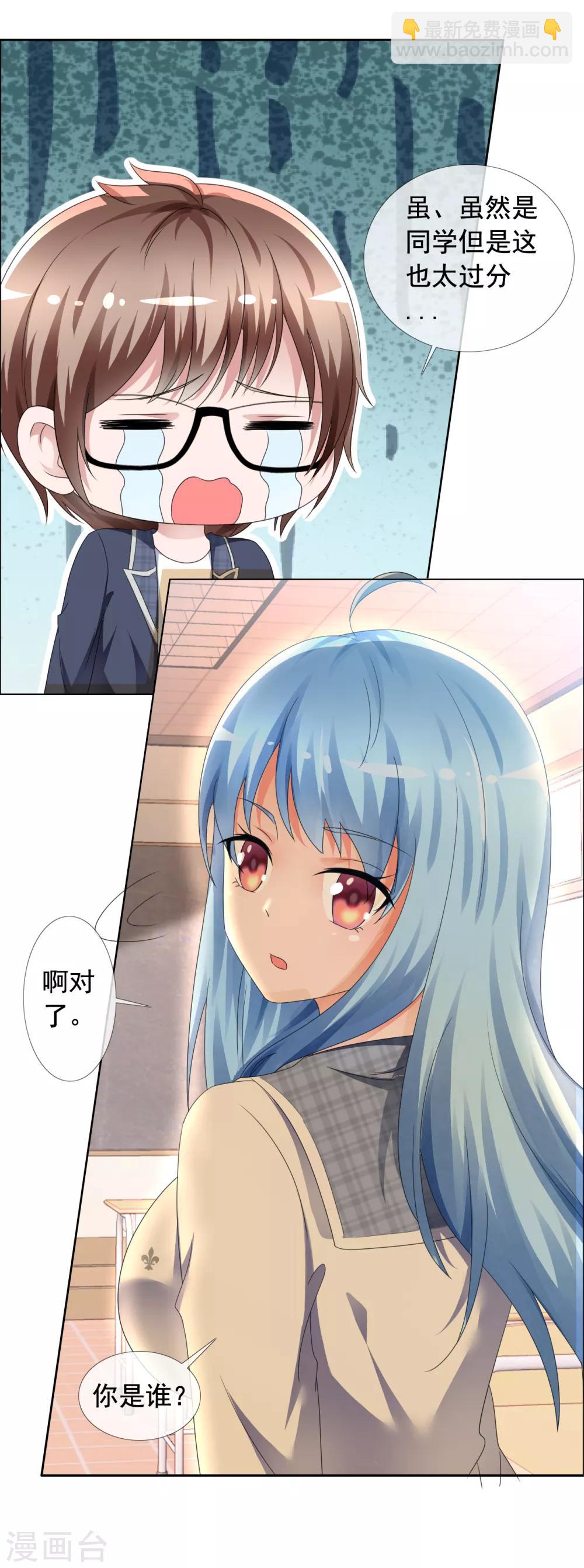 第1话 女神送上门-第2话