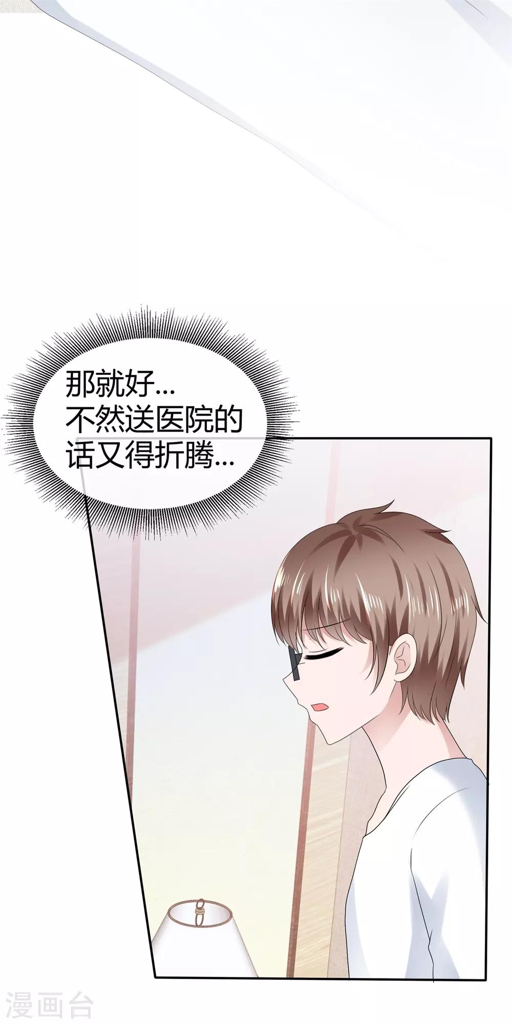 第96话 日有所思夜有所梦-第102话