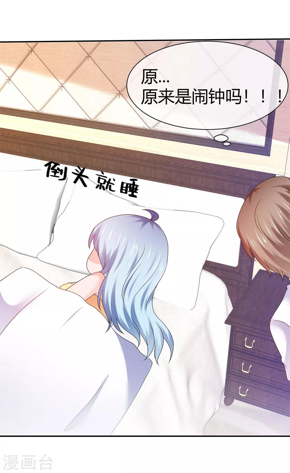 第98话 仙女爱恐怖-第104话