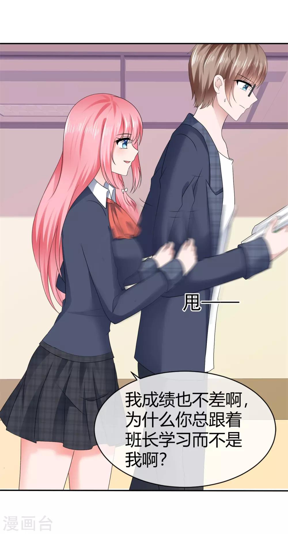 第100话 如果你不反感我-第106话