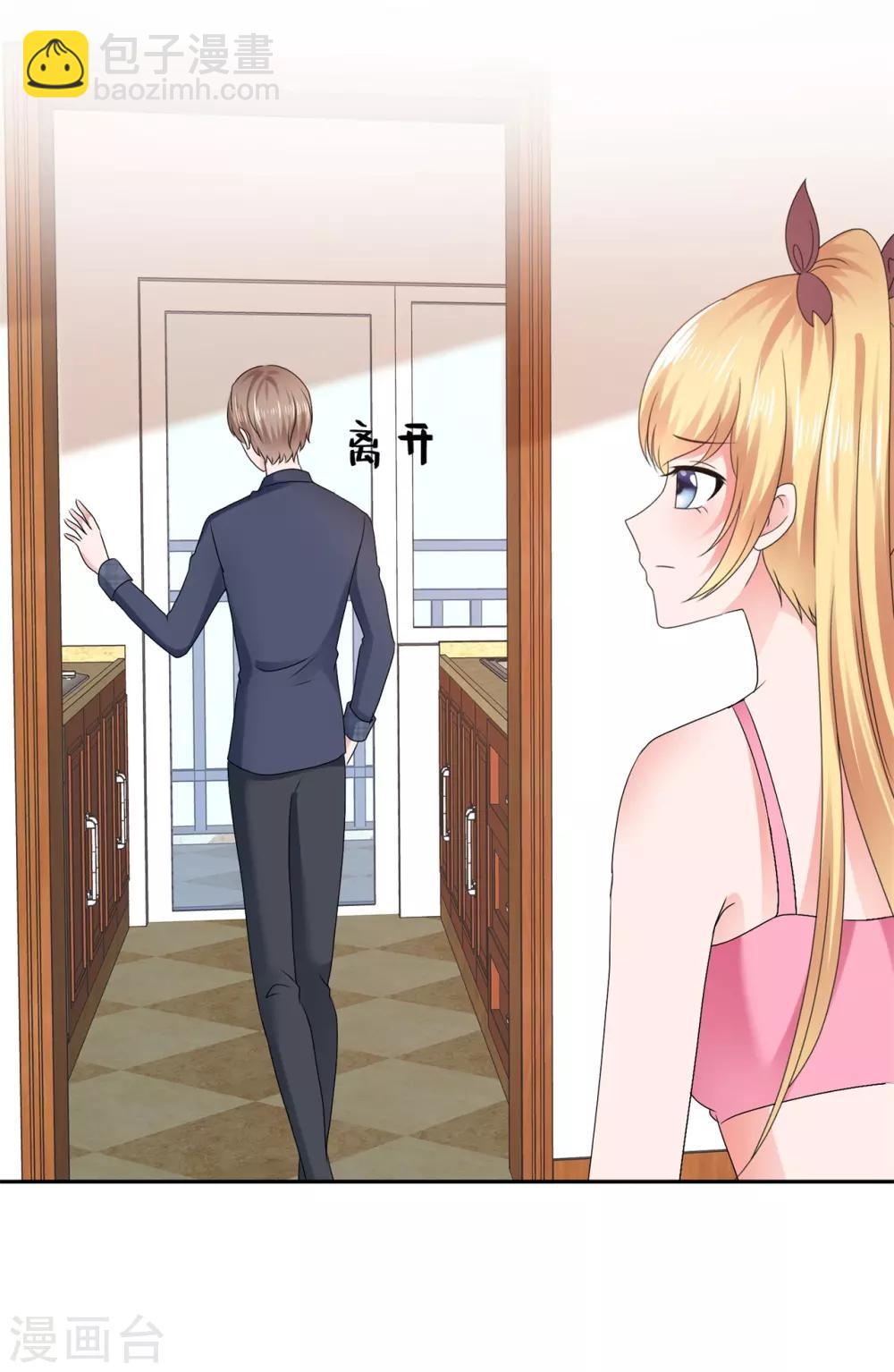 第100话 如果你不反感我-第106话