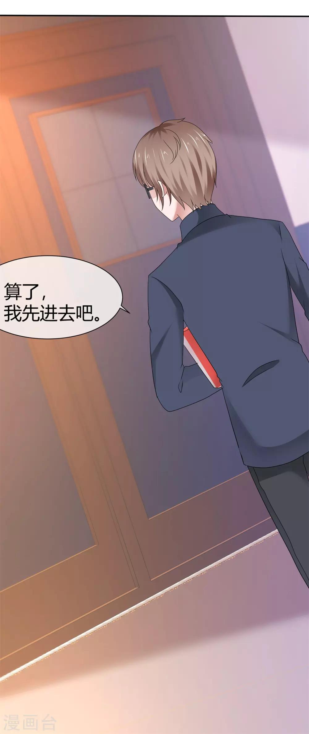 第100话 如果你不反感我-第106话