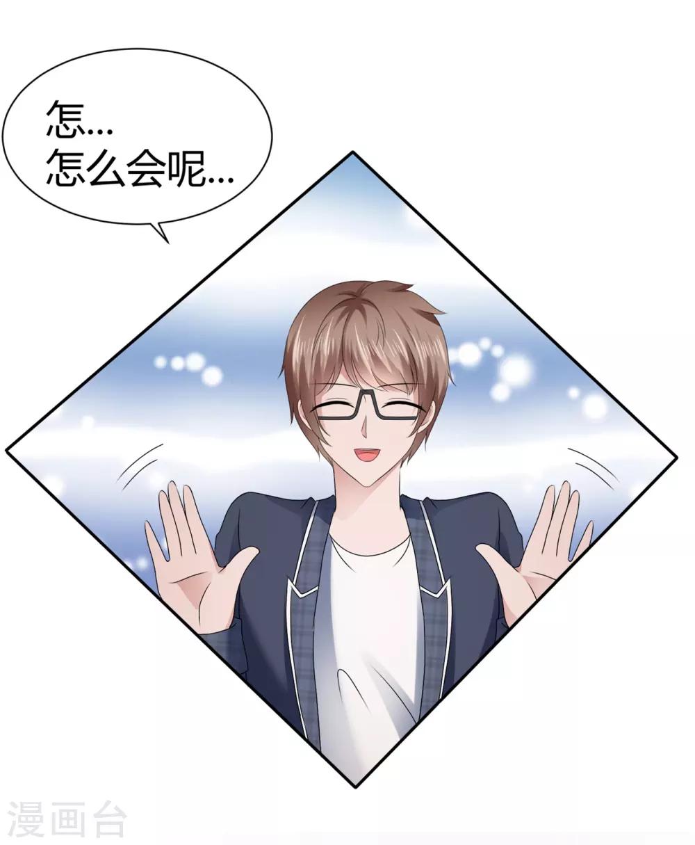 第100话 如果你不反感我-第106话