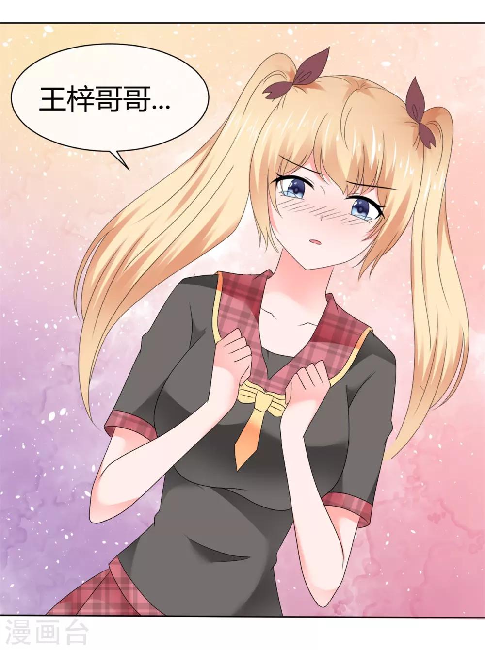 第102话 果断换人-第108话