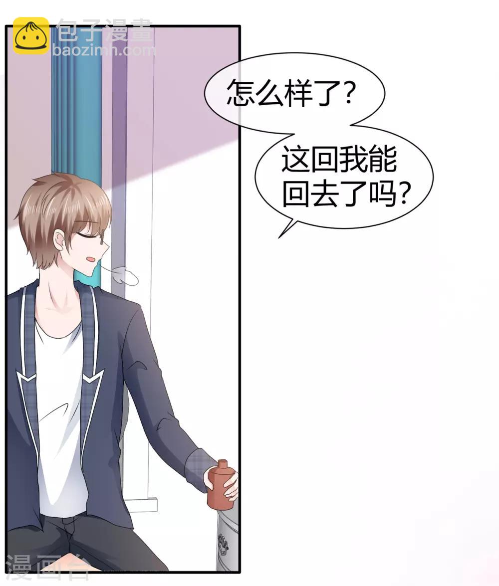 第102话 果断换人-第108话