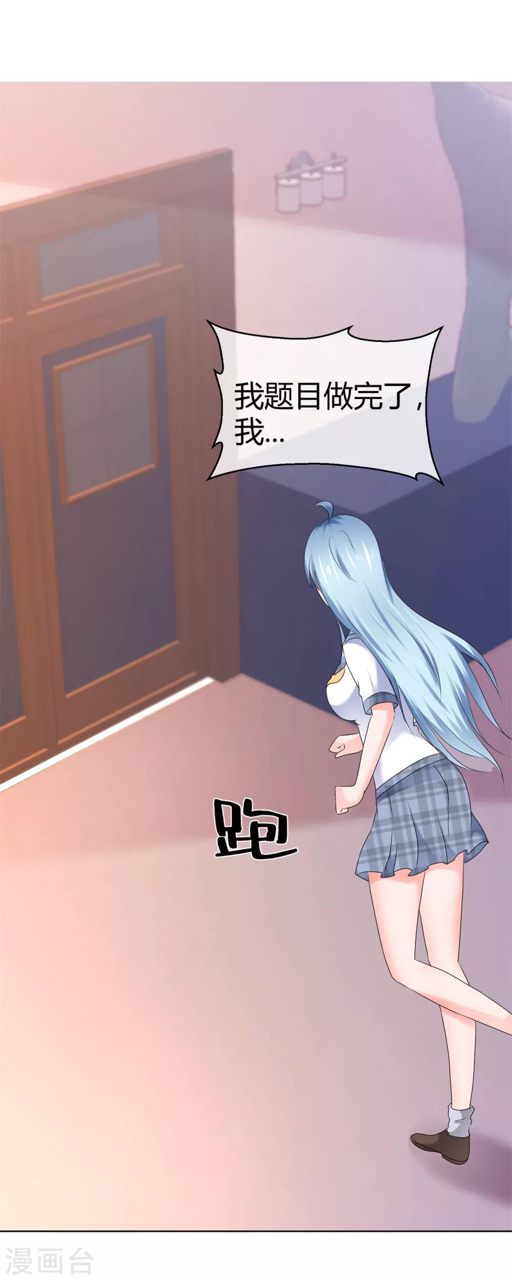 第102话 果断换人-第108话
