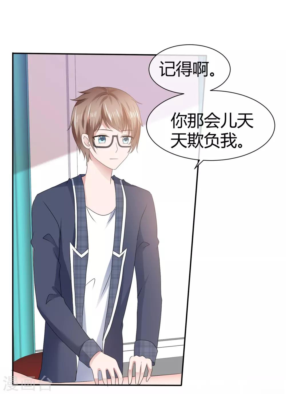 第102话 果断换人-第108话