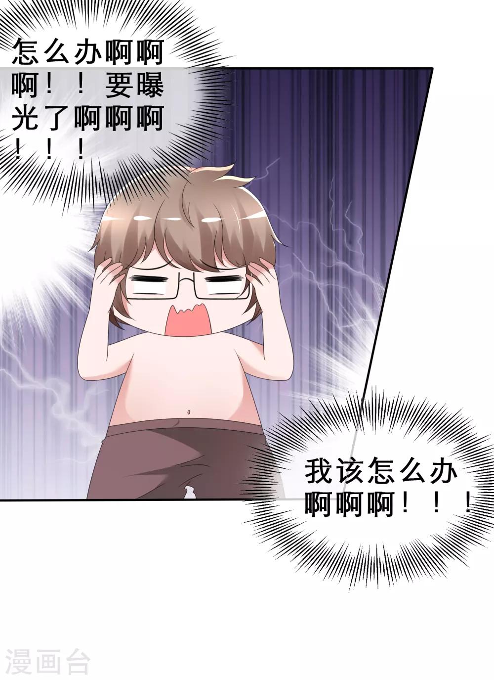 第11话 出卖色相-第12话